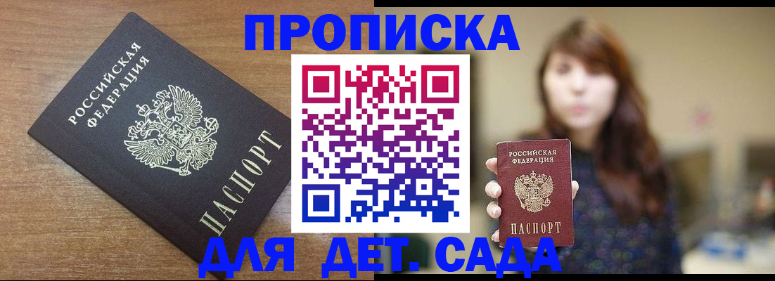 прописка поиск в Гусь-Хрустальном